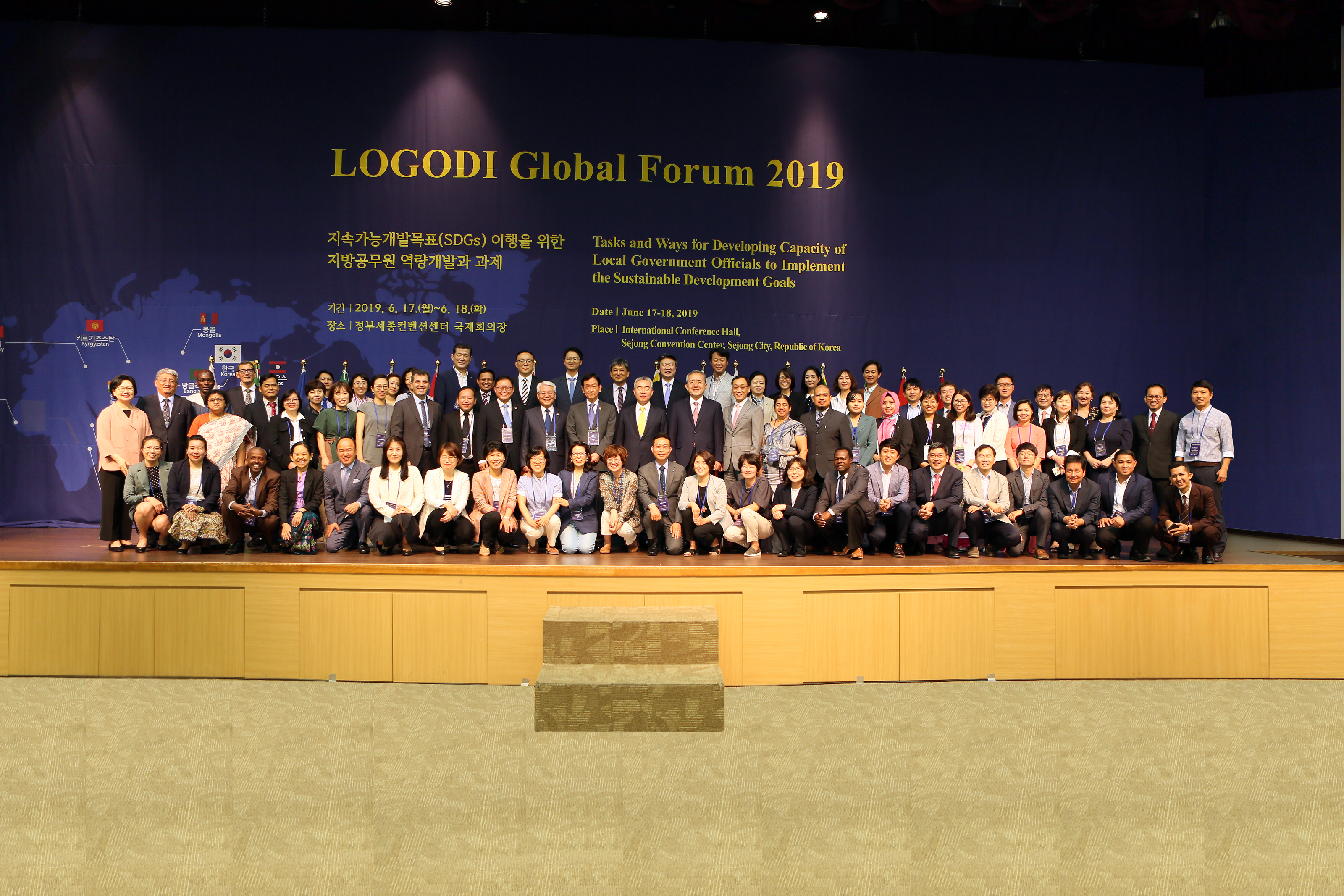 LOGODI opens the first international forum with heads of goverment officials training institutes across 12 countries. 큰 이미지[마우스 클릭 시 창닫기]