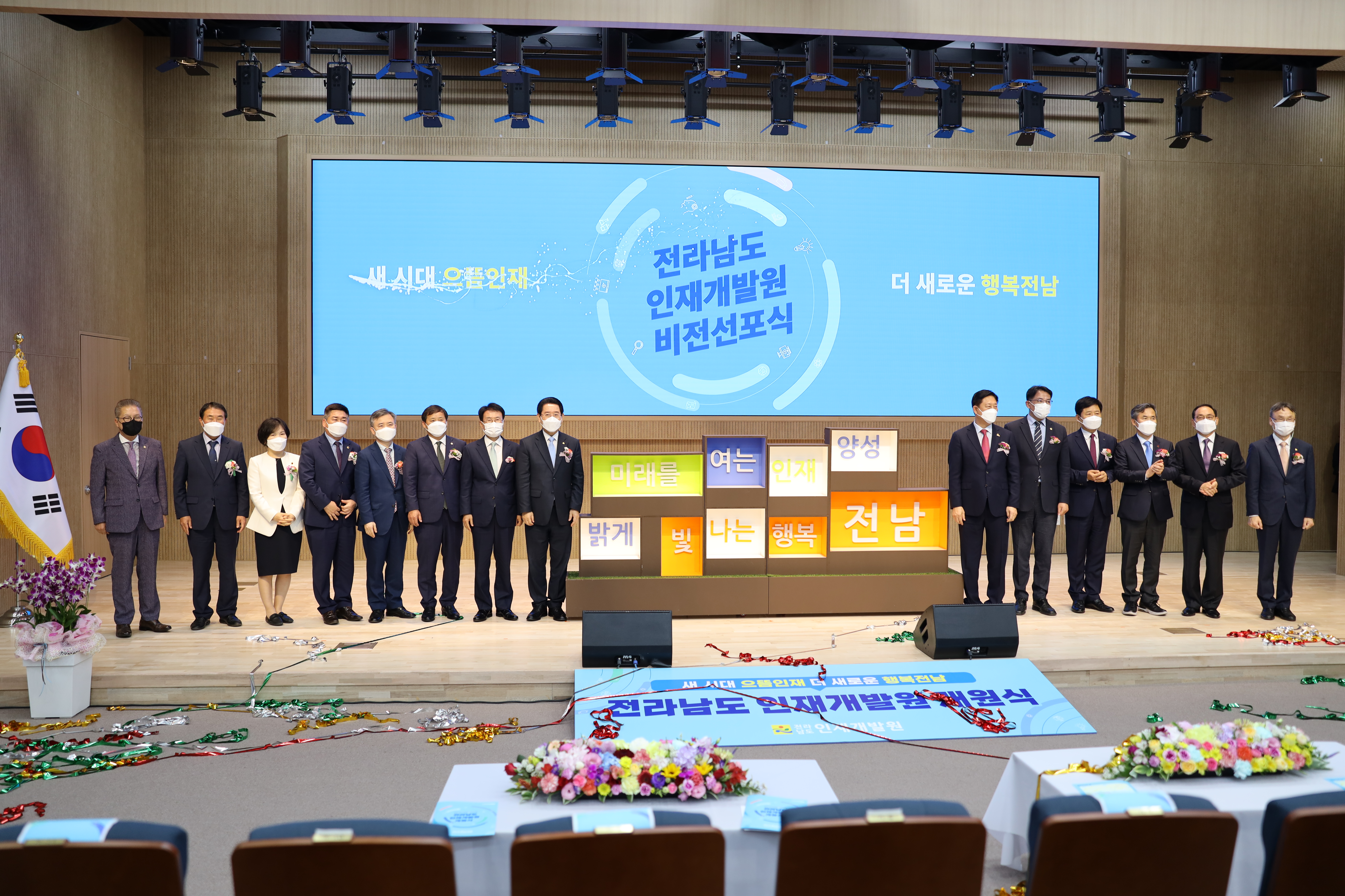 김장회 지방자치인재개발원장님 전남인재개발원 개원식 참석 