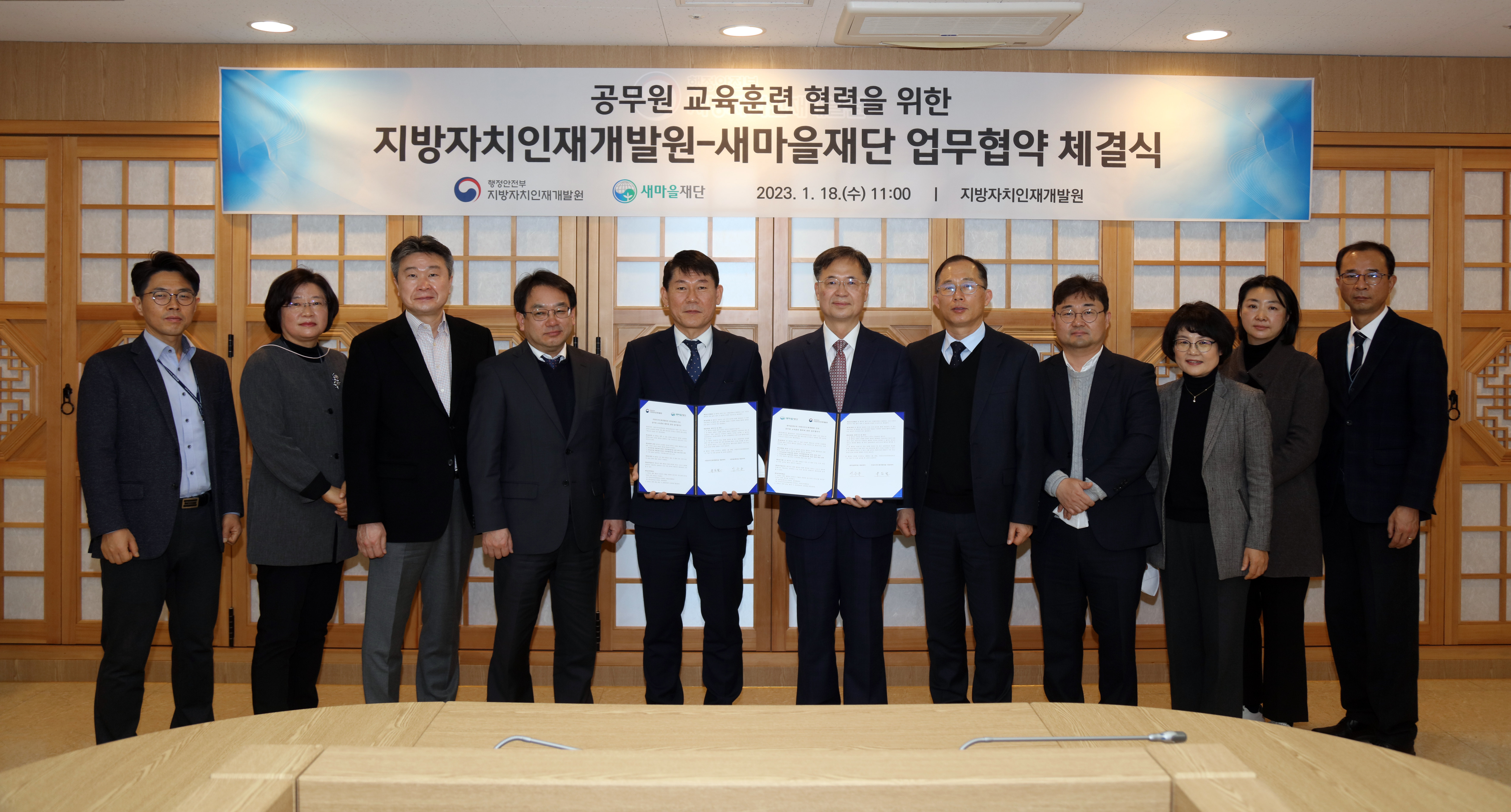 LOGODI and the SMUF Sign MoU to Share Korea&#39;s Regional Development Experiences with Foreign Officials 큰 이미지[마우스 클릭 시 창닫기]