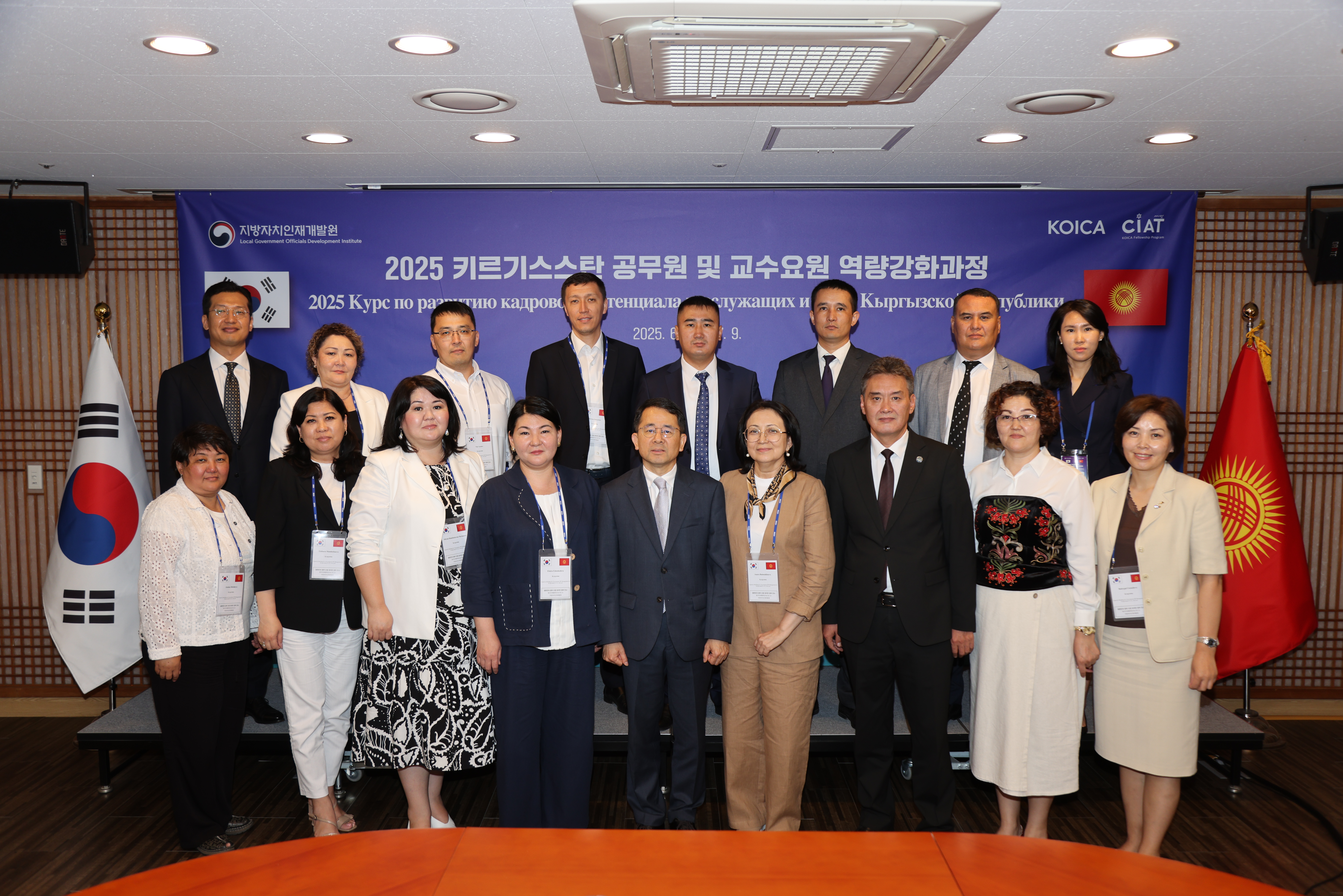Sharing Korea’s Experience in Education and Training and Cases of AI-based Administrative Innovation with Kyrgyzstan Officials