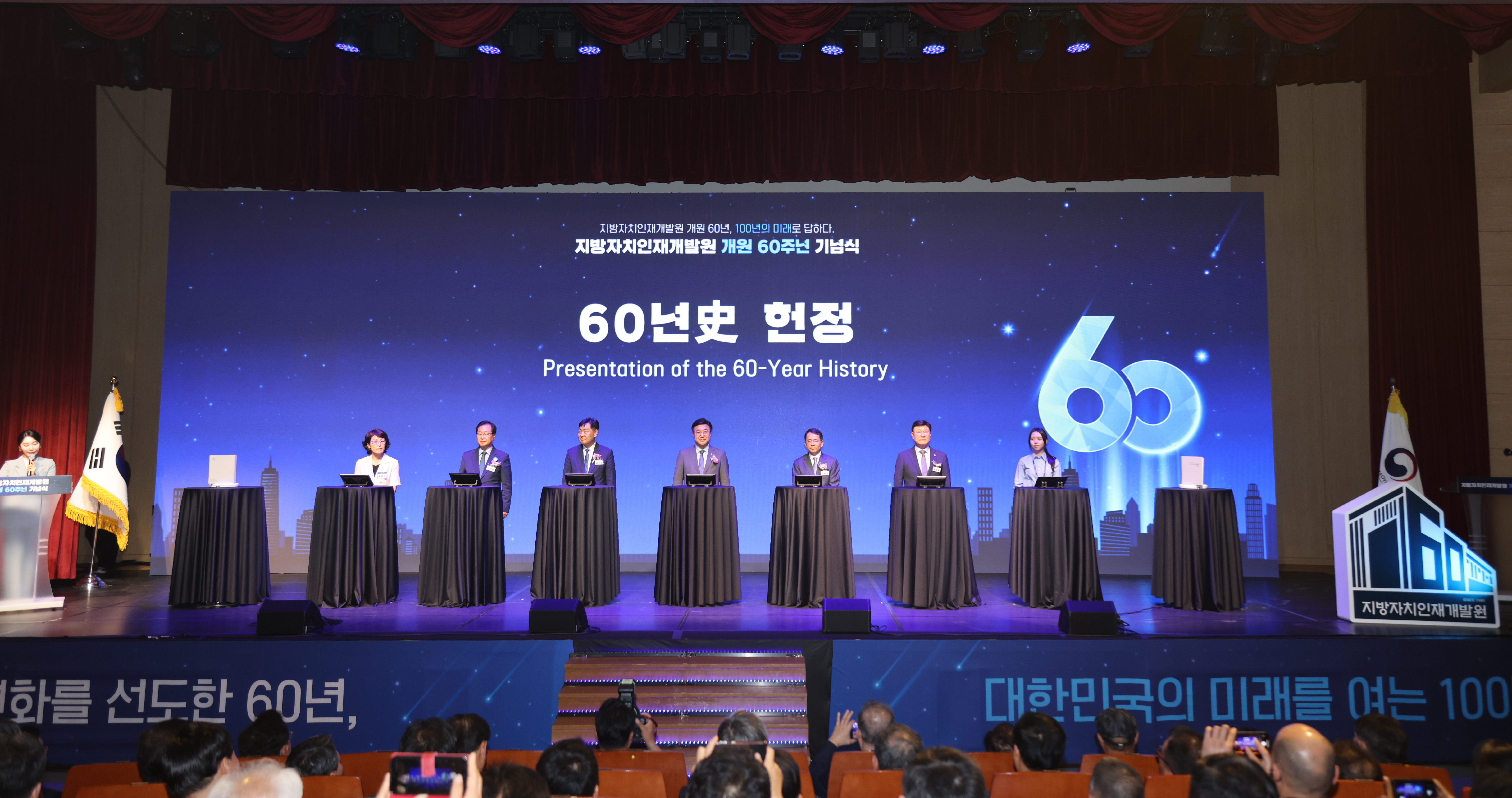 LOGODI Celebrates 60 Years of Advancing Local Governance 