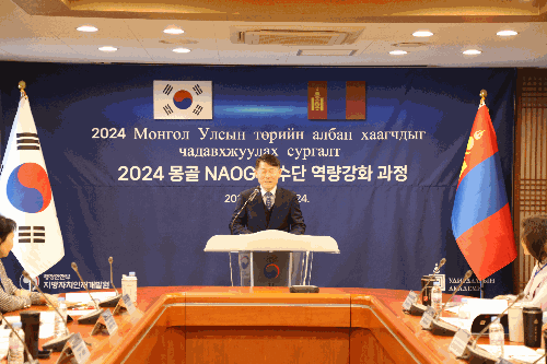 [포토뉴스] 몽골 NAOG 교수단 역량강화과정